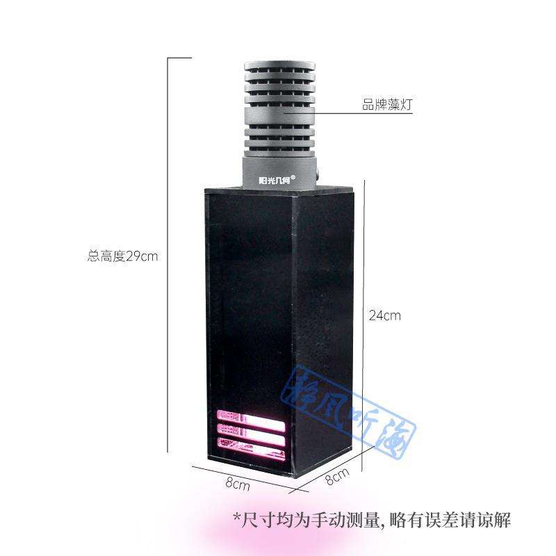 USA藻盒背滤海缸专用藻盒生态过滤无动力阳光几何藻灯除NO3PO4