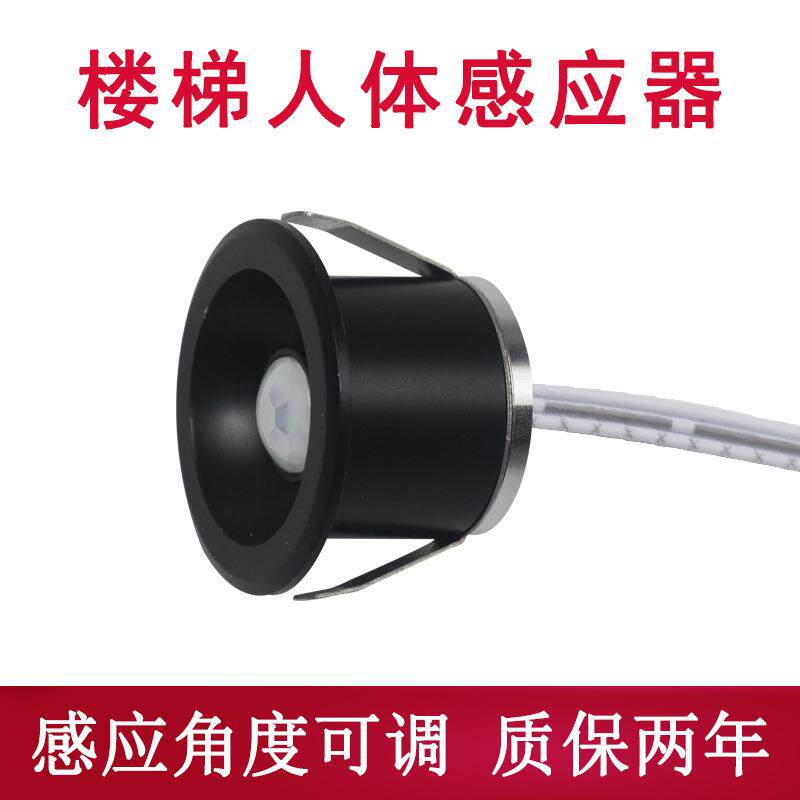 低压5V楼梯人体感应器流水踏步灯带可调探头变压器控制器跑马灯