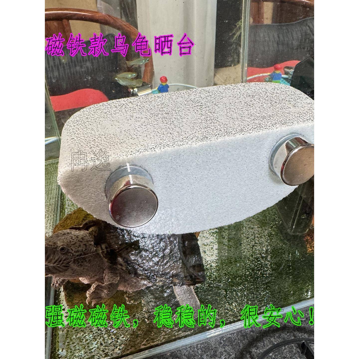 晒台磁铁款中小缸双磁铁大号爬台乌龟缸小龟陶瓷轻石吸铁石晒背台