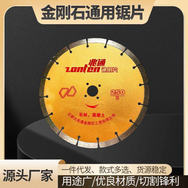 金刚石角磨机切割片花岗岩大理石瓷砖干切片雕花刻字打磨通用锯片