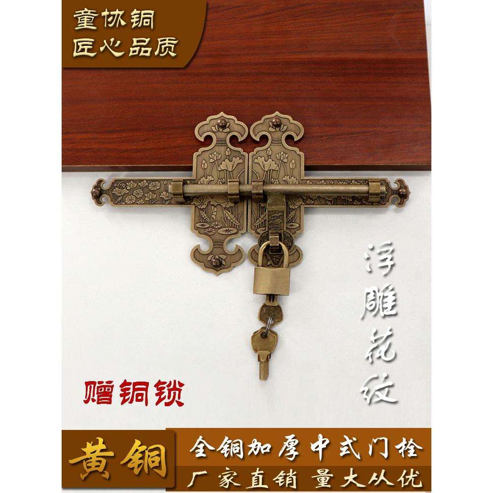 仿古纯铜插销老式木制门铜插销门锁大门庭院铜门栓中式复古门锁扣