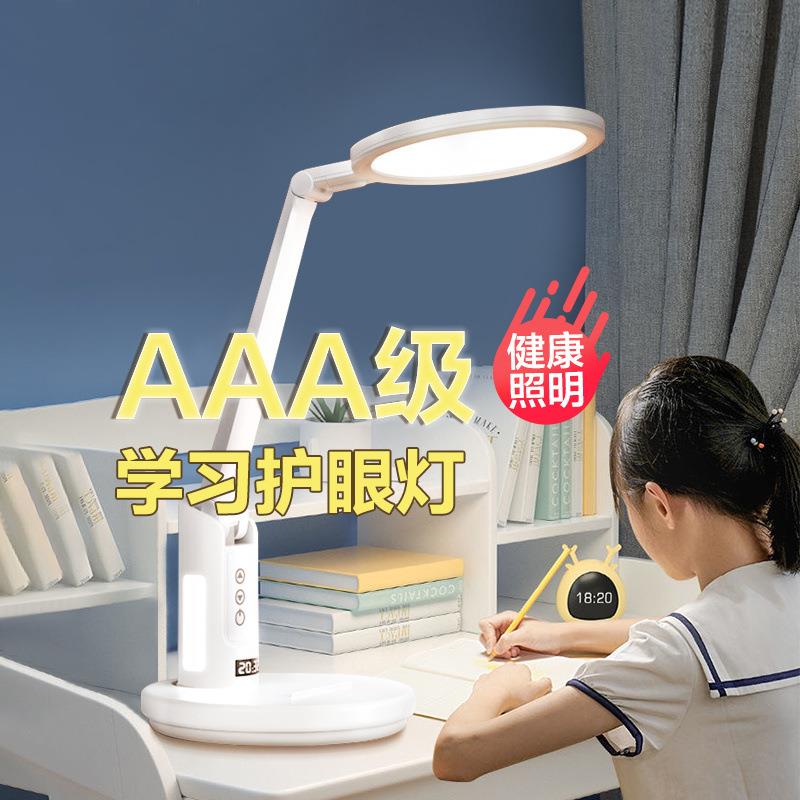 led护眼学习台灯可充电学生宿舍用保护视力儿童卧室床头灯小夜灯