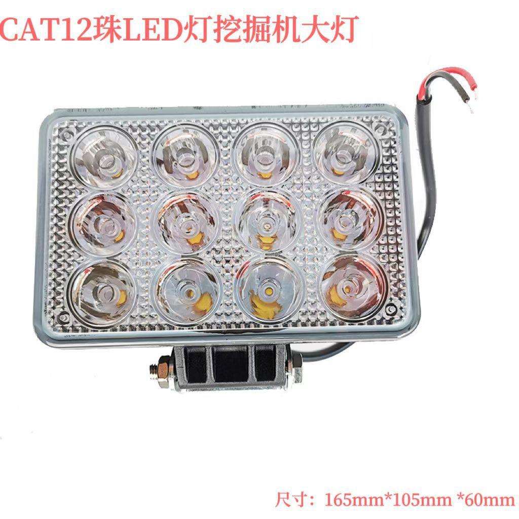 五金配件适用卡特LED灯12珠挖掘机灯24V超亮散光起重机叉车大灯