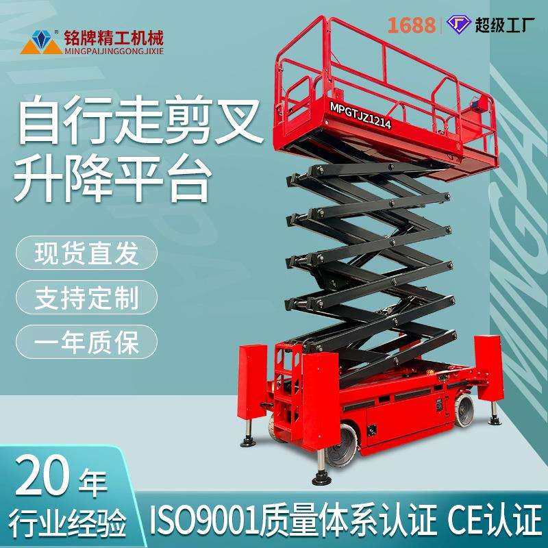 自行走剪叉升降平台一键调平系统高空升降机全自行液压支腿升降台,模玩/动漫/周边/娃圈三坑/桌游,模型制作工具/辅料耗材,淘宝优惠券,粉丝福利购,淘宝优惠卷