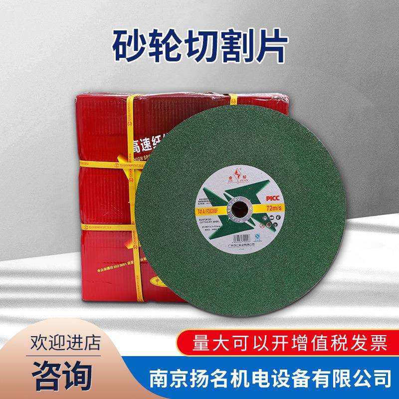 金钻牌砂轮切割片磨光锯片供应优质树脂切割片300mm350400mm,模玩/动漫/周边/娃圈三坑/桌游,模型制作工具/辅料耗材,淘宝优惠券,粉丝福利购,淘宝优惠卷