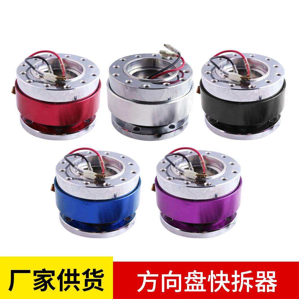 汽车改装方向盘快拆器/赛车快拆器/汽车方向盘快拆器外贸热销