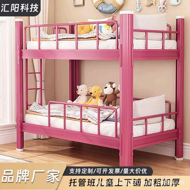 儿童床托班午休床男女孩学生铁架床高低上下铺铁床双层床幼儿园床