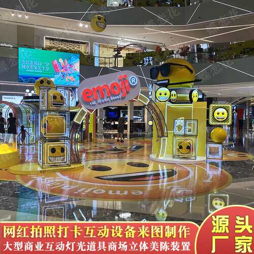 中秋国庆商业dp美陈制作 创意发光艺术商超中庭互动装置 景观亮化