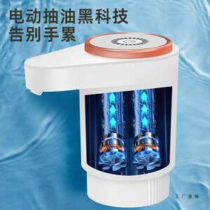 家用抽食用油神器电动菜籽油食品级全自动款小型抽油泵吸油泵
