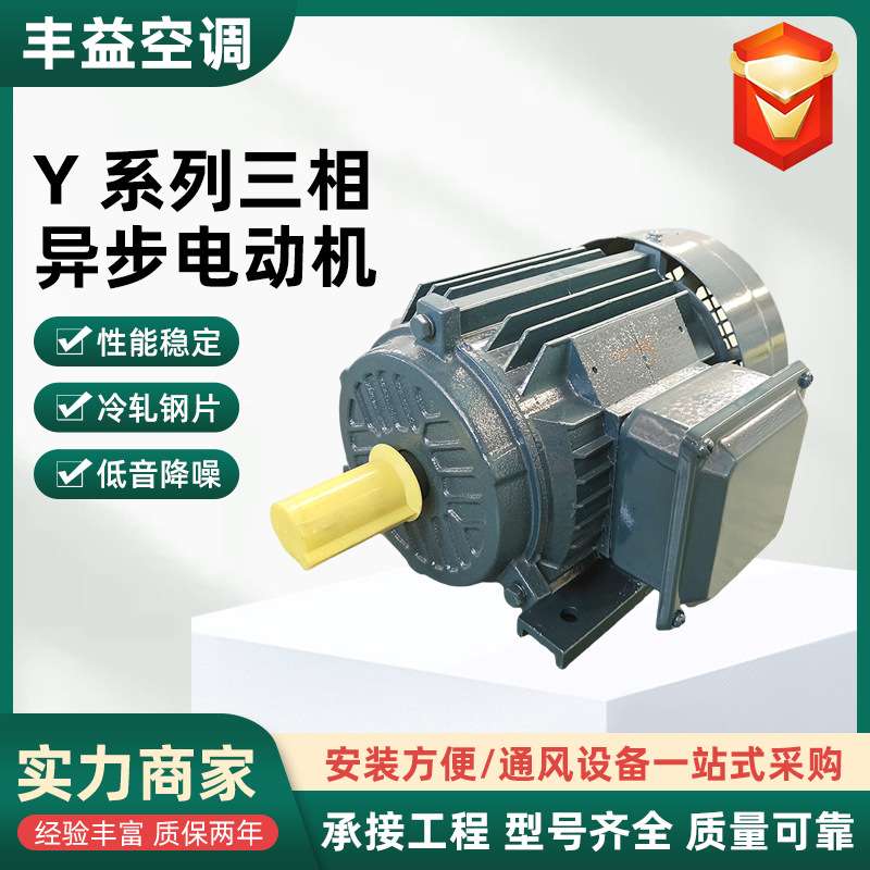 三相异步电动机国标铜线电机380v交流电机轴流风机专用微型电机