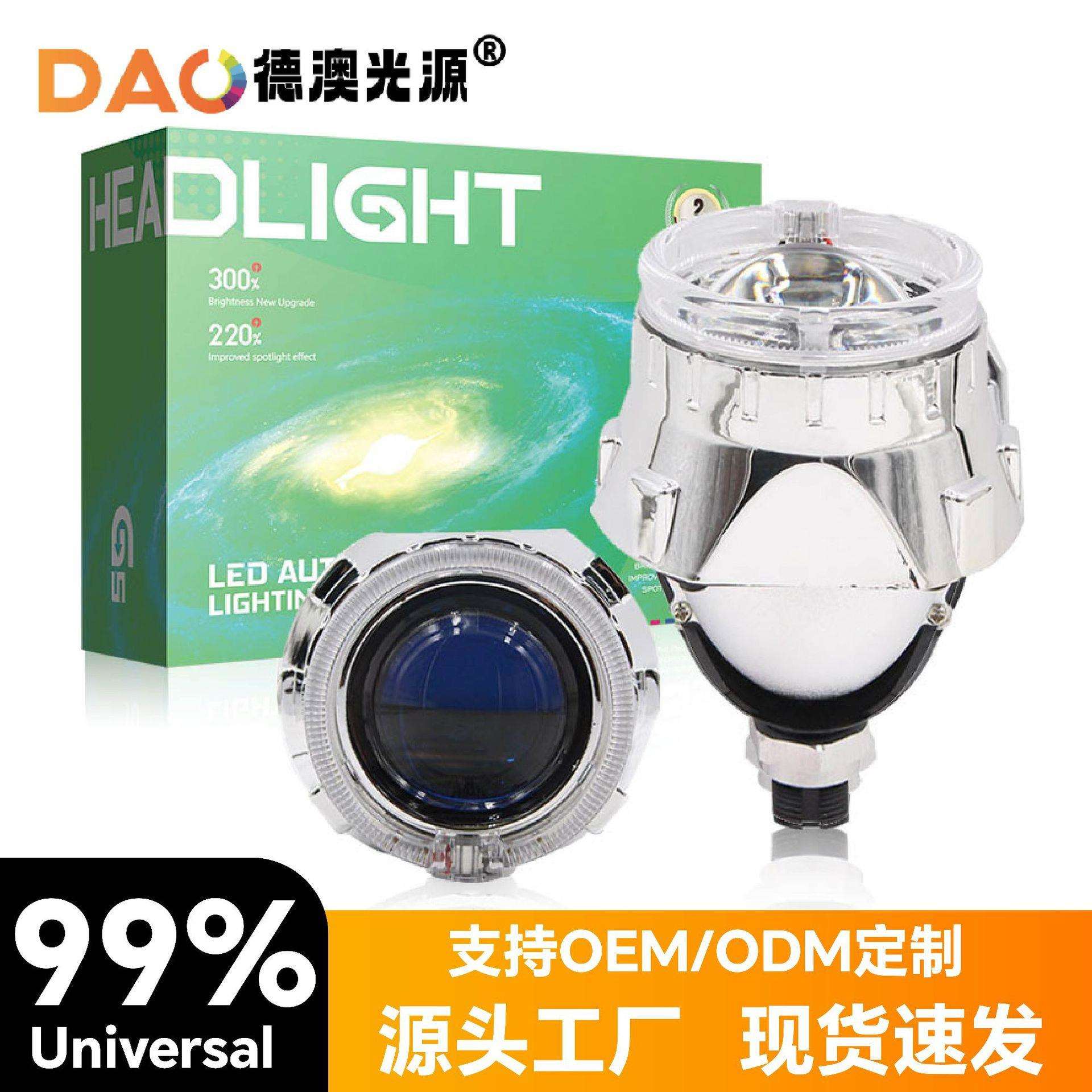 2.5寸I4S汽车LED大灯汽车双光透镜套装远近光通用无损安装便捷