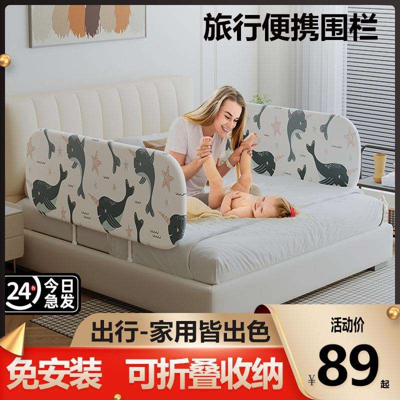 免安装床围栏宝宝防摔防护栏便携式可折叠旅行护栏婴儿童安全挡板