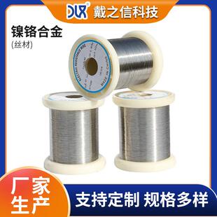 镍铬丝Cr20Ni80电阻丝电热丝切割泡沫亚克力折弯发热丝合金丝厂家