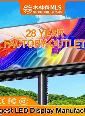 OutdoorLEDScreen户外立柱全彩led显示屏室外防水广告屏大屏幕