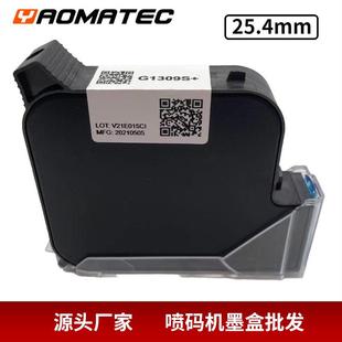 Yaomatec现货供应越南G1309S+手持喷码机墨盒黑色高度25.4mm快干