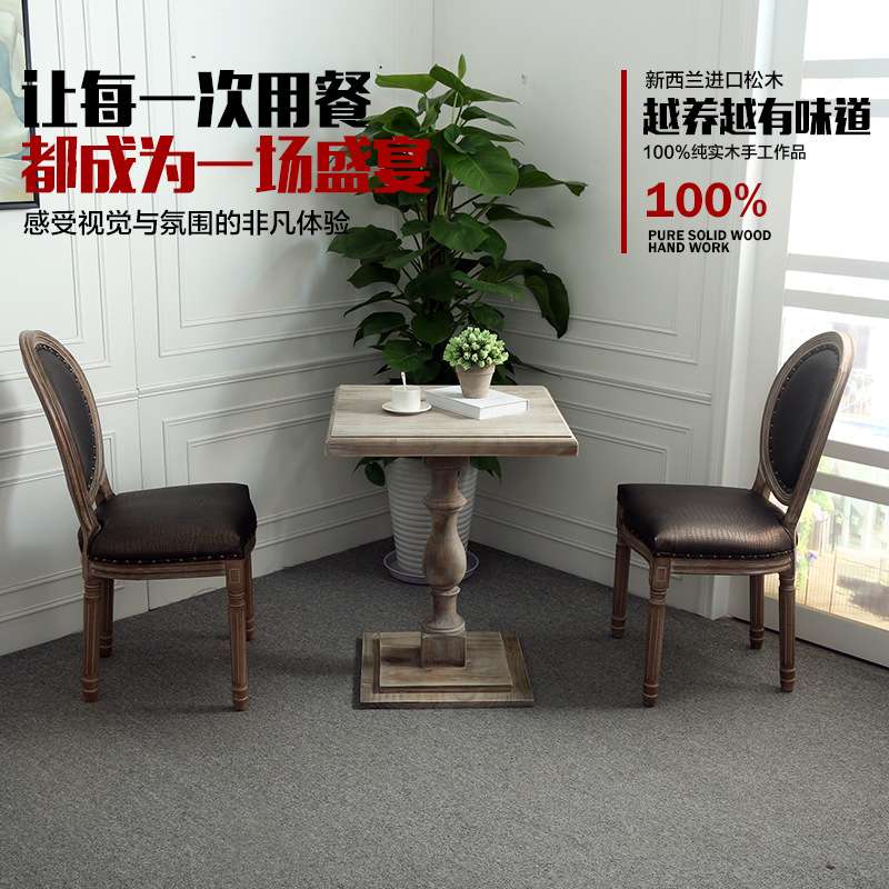 法式乡村会客复古实木小圆桌方桌罗马柱餐桌咖啡厅小户型桌椅组合