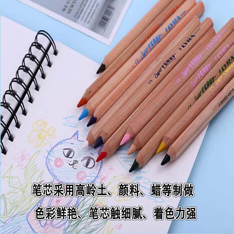 德国LYRA儿童绘画10mm粗三角杆彩铅6.3mm防断粗芯长笔杆彩色铅笔