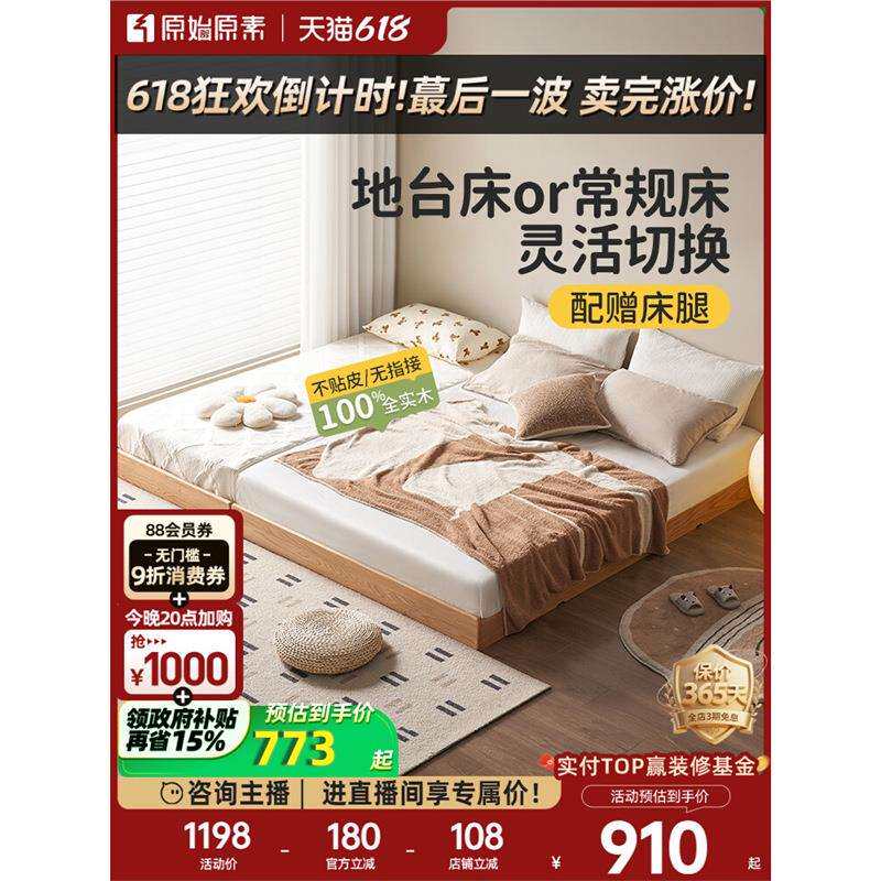 余弦儿童床实木蒙氏地台床橡木榻榻米婴儿落地床拼接床B201A