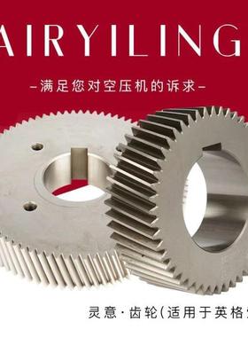 原装SASF复盛空压机主机增速齿轮轴衬轴套销售齿轮组件传动件