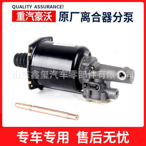 HOWO离合器助力缸豪沃离合器助力器WG9114230018图片价格