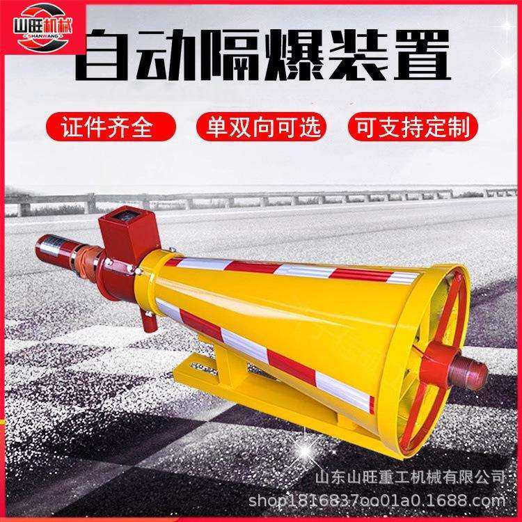 ZGJFH50煤矿井下自动隔爆装置矿山巷道顶板用干粉式灭火设备,模玩/动漫/周边/娃圈三坑/桌游,模型制作工具/辅料耗材,淘宝优惠券,粉丝福利购,淘宝优惠卷