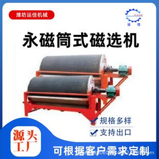 永磁滚筒湿式磁选机强磁磁选机吸铁机细粉物料连续自动除铁设
