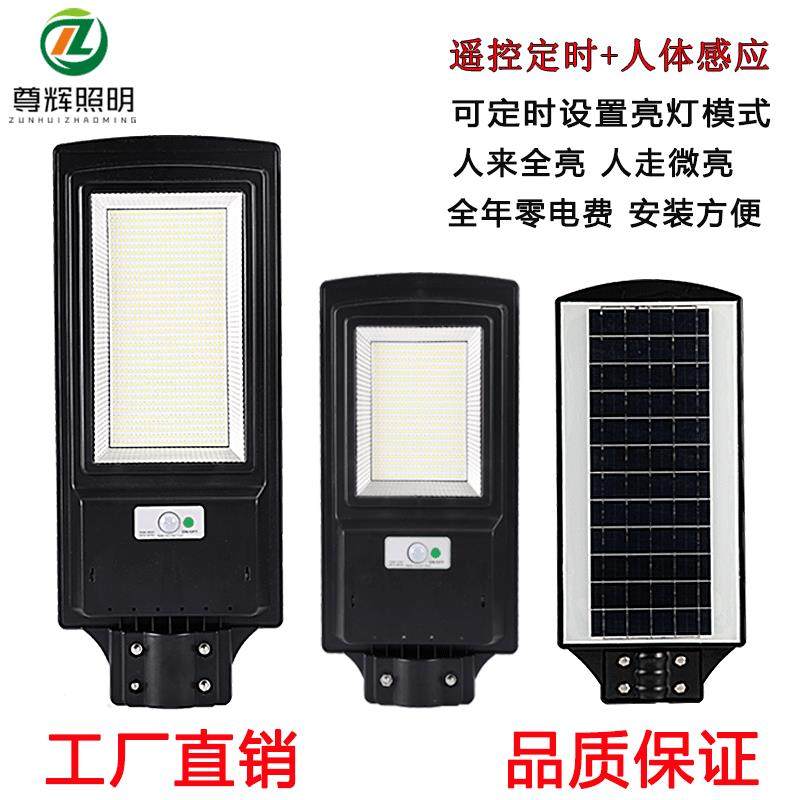 厂家直销LED太阳能路灯150W新农村户外一体化太阳能936珠庭院壁灯,模玩/动漫/周边/娃圈三坑/桌游,模型制作工具/辅料耗材,淘宝优惠券,粉丝福利购,淘宝优惠卷