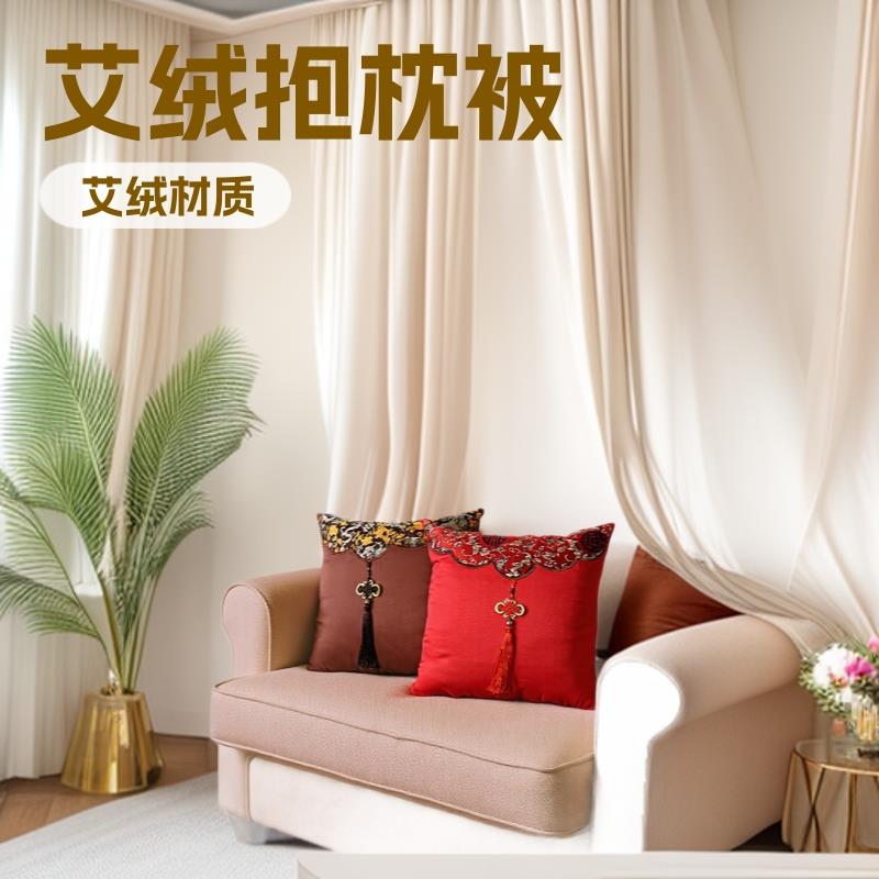 艾绒抱枕被子两用办公室家用车用护腰靠垫午休艾草靠背枕