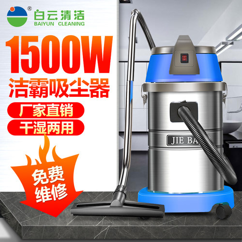 洁霸吸尘器BF501干湿吸尘吸水机大功率静音家用商用工业酒店洗车