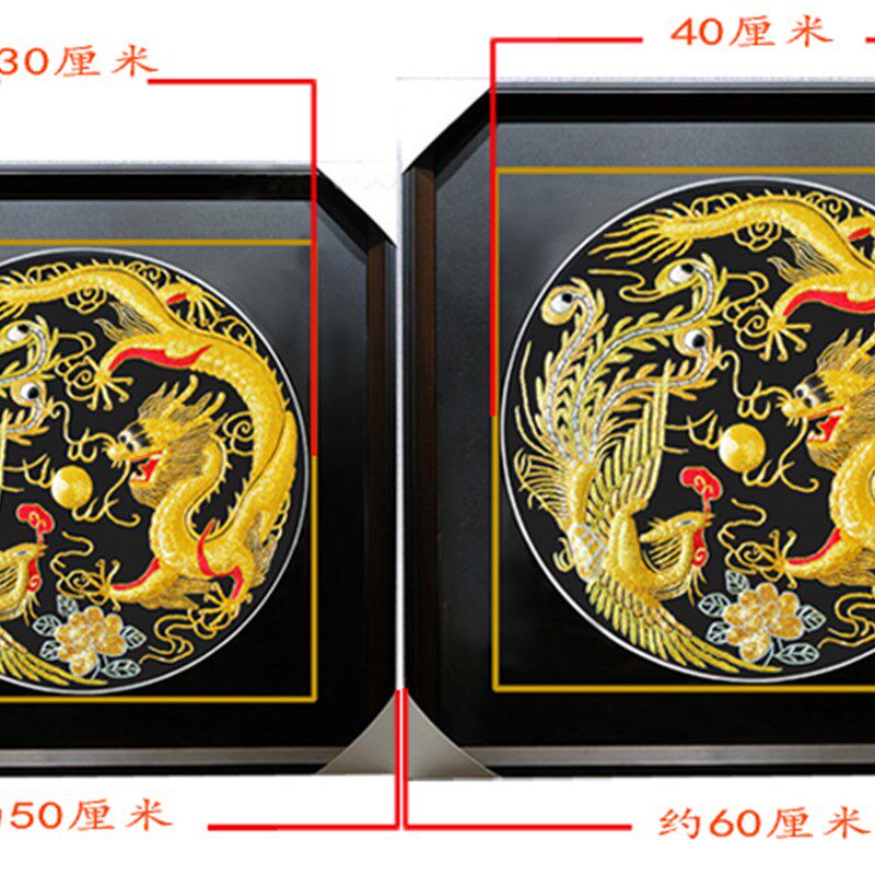 苏绣盘金绣龙凤呈祥双龙戏珠手工刺绣卧室婚房装饰画婚庆祝寿礼品