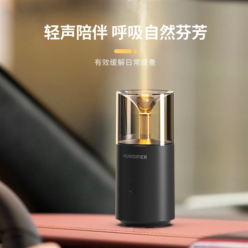 烛光家用车载精扩加湿器香薰机复古水香氛围夜灯油氧机迷你香氛机