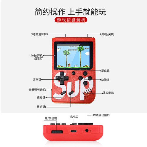 FUN HO / 减压怀旧掌上游戏机sup复古怀旧掌机双人可连电视400合1