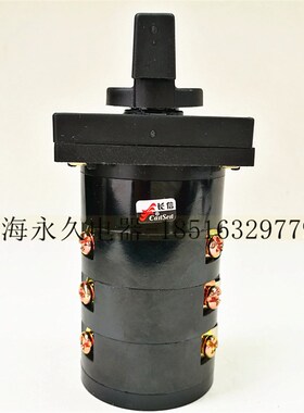 7档3节机床线路组合开关HZ5B-10/3 H5881 三相10A银触点质保二年