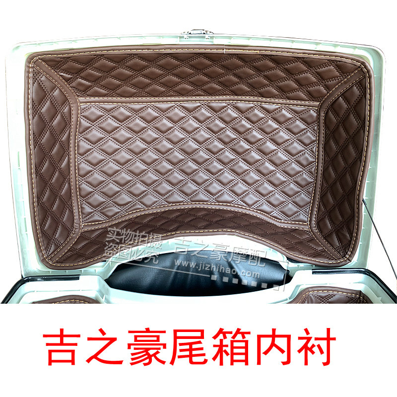 适用大绵羊后备箱后尾箱内衬垫子皮革内胆包防潮防滑垫JZH-525B/A