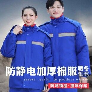 加油站防静电棉衣加气站棉袄中石化中石油工作服冬装加厚棉衣可拆