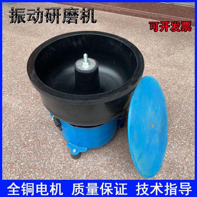 玉石震光磨动机振动研抛机小型玛瑙蜜蜡金属五金去毛刺抛光振桶