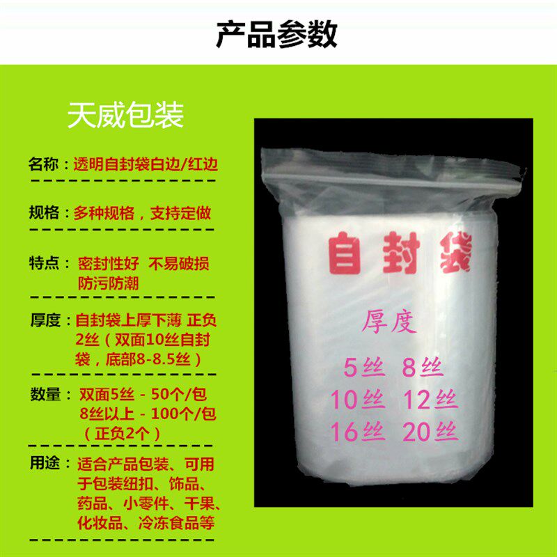 自封袋密0*70cm加厚5明透封袋500*700mm塑料封口袋超大号骨口塑封
