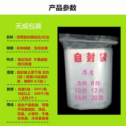 自封袋密0*70cm加厚5明透封袋500*700mm塑料封口袋超大号骨口塑封