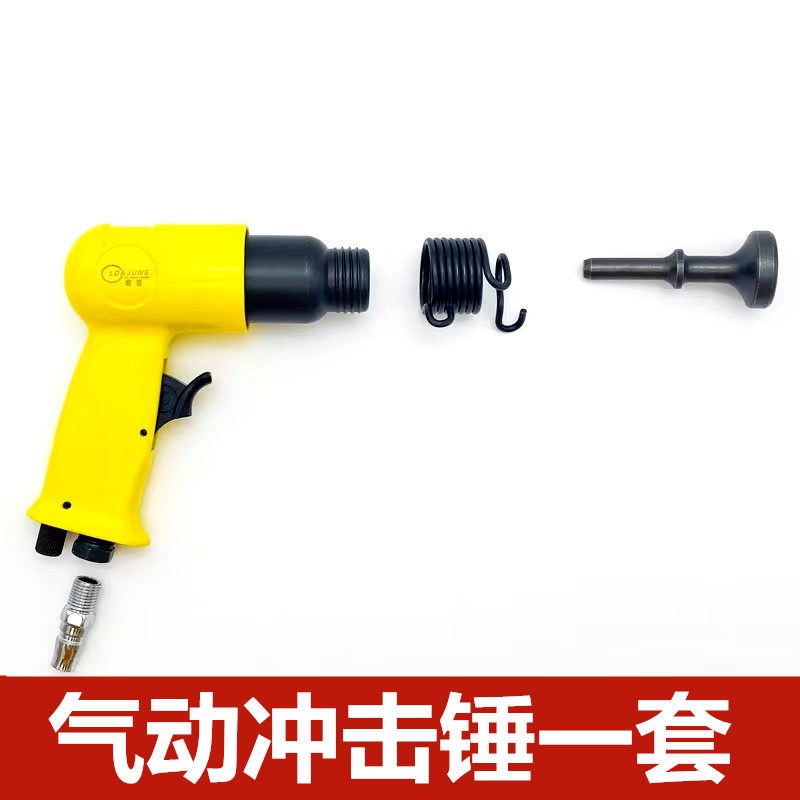 上海君臣气动锤轮胎补胎气动冲击锤气铲真空胎修补胶片补胎工具