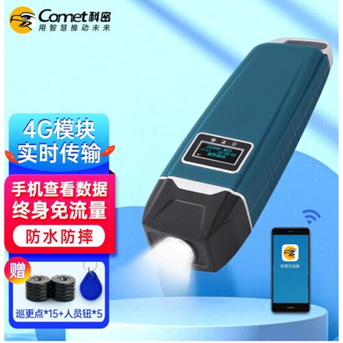 CX08 4G版GPRS巡更机 CX11电子巡更系统 保安巡逻棒打点机物