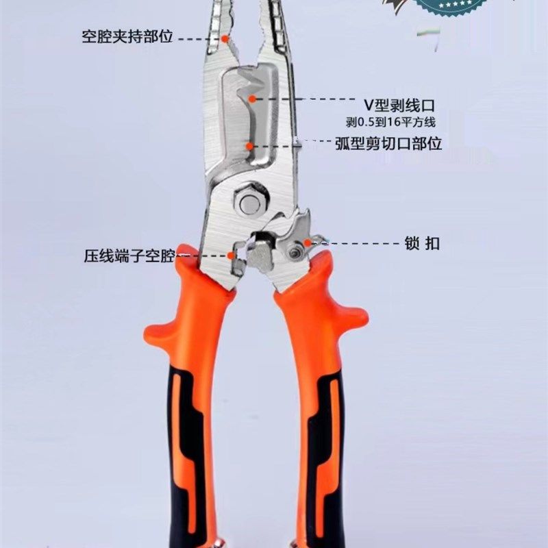 重型通用剥线钳断拧卸拉打磨剪切夹持分剥专业多功能尖嘴电缆剪刀
