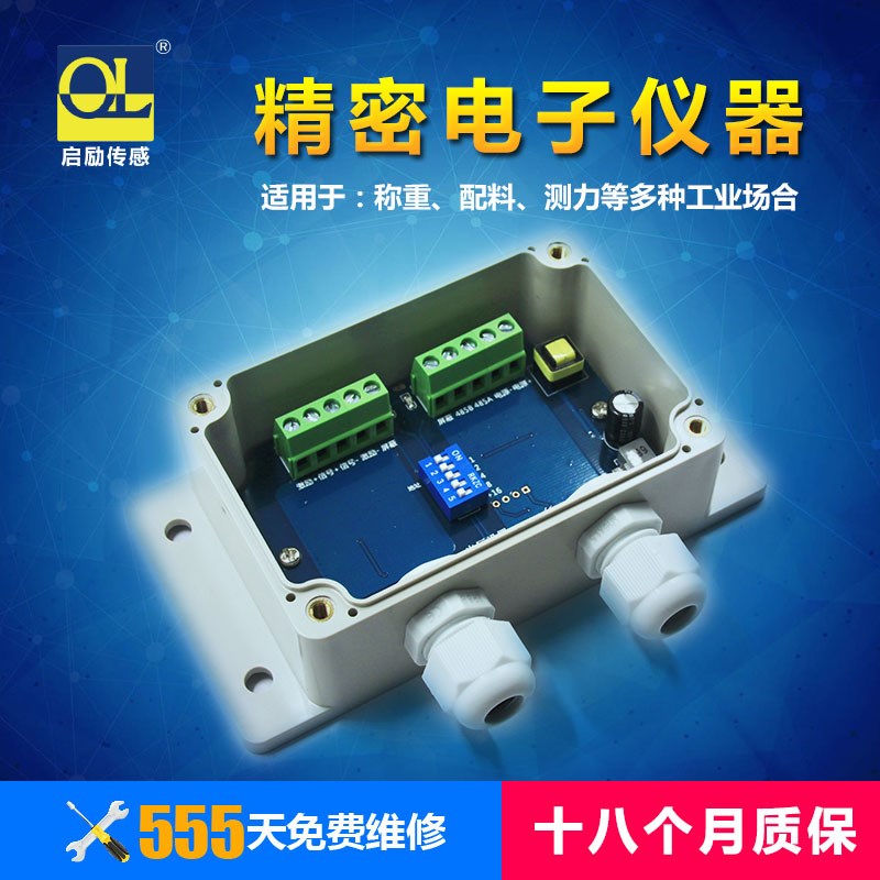 mv信号转485 毫伏转数字 模拟量转换 模块 含配置软件