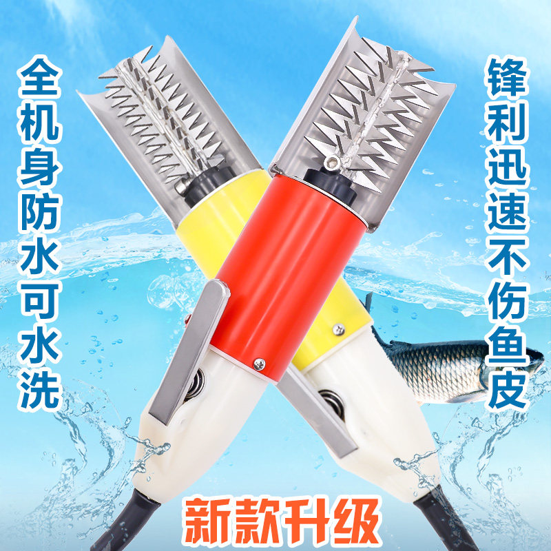 电商鱼鳞刨刮鱼鳞机 动用两鱼机有线杀用打去刷鱼刮鳞器防水套装