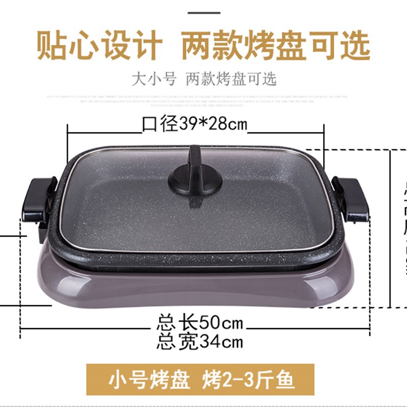 烤鱼炉商用用厅多功能电烤盘用餐无烟插电长方形纸包鱼专家锅大号
