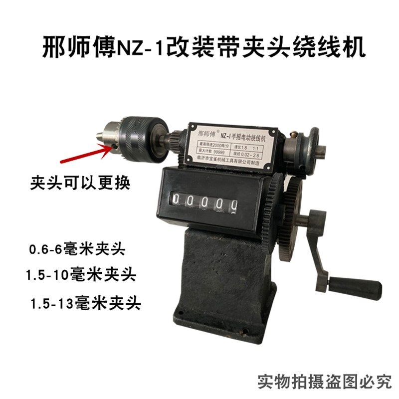 手摇绕线机家用缠线器改装带夹头绕线机手动绞线器卷线机家