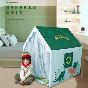 儿童恐龙玩具屋男孩女孩室内帐篷读书角宝宝过家家游戏屋小房子