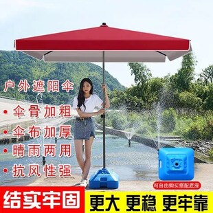 大伞户外摆摊方伞大雨伞家用大号夜市遮阳伞做生意落地雨棚防雨伞