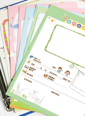幼儿园精装硬壳a4活页儿童成长档案记录手册小学生成长足迹记录册