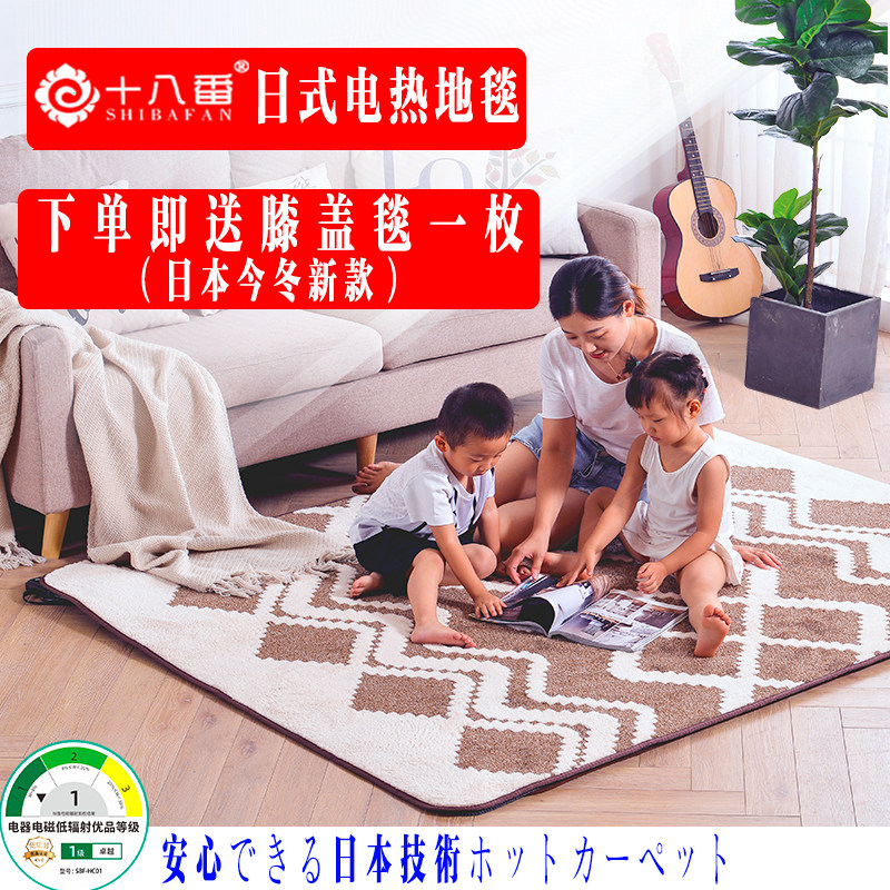 石式智日电热地毯地暖垫加热垫独立盖毯客厅非能墨烯碳晶
