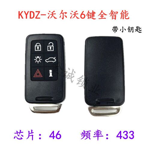 KYDZ沃尔沃6键全智配卡带小钥匙 智尔沃直接匹能全沃能钥匙46芯片